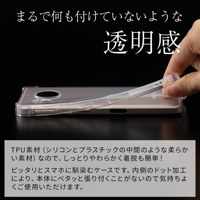 AQUOS sense 7 SH-53C SHG10 AQUOS sense 7 plus A208SH 耐衝撃TPUクリアケース