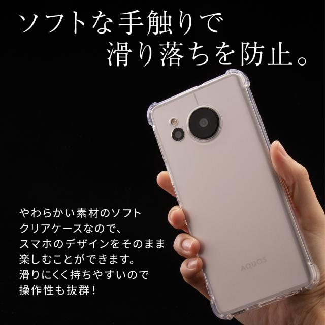 AQUOS sense 7 SH-53C SHG10 AQUOS sense 7 plus A208SH 耐衝撃TPUクリアケース