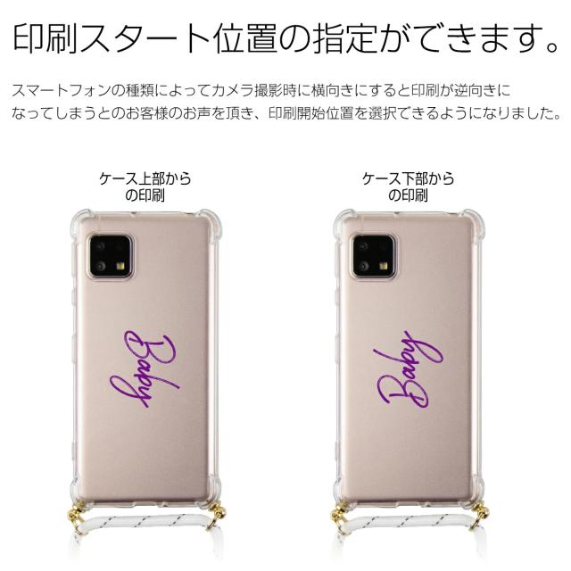 AQUOS sense6 SH-54B SHG05 AQUOS wish SHG06 A103SH A104SH SH-M20 名入れ対応 ショルダー型ストラップケース