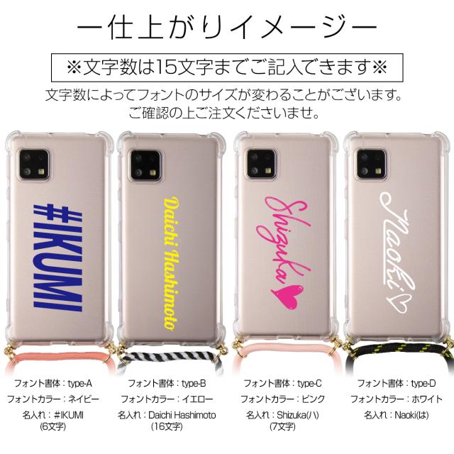 AQUOS sense6 SH-54B SHG05 AQUOS wish SHG06 A103SH A104SH SH-M20 名入れ対応 ショルダー型ストラップケース