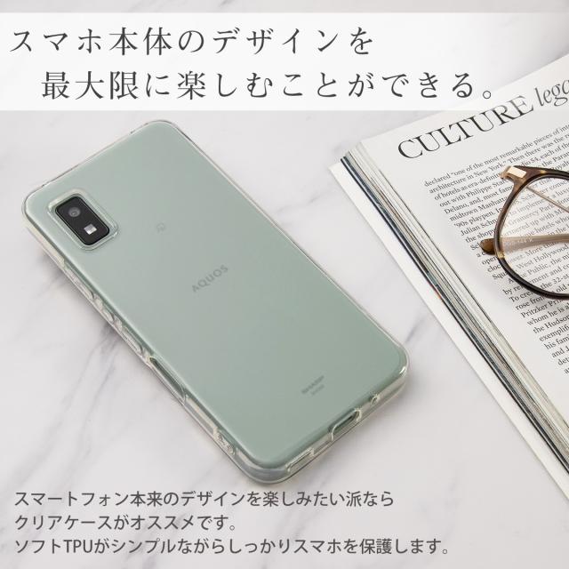 AQUOS wish3 SH-53D  TPU クリアケース