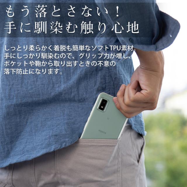 AQUOS wish3 SH-53D  TPU クリアケース