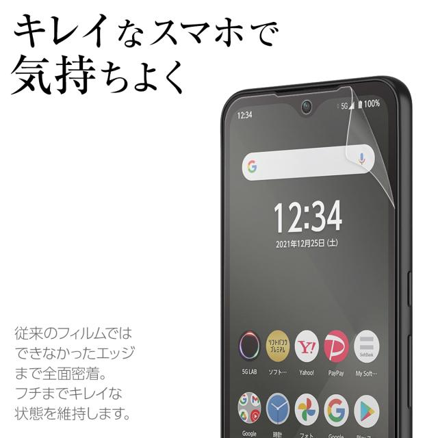 arrows We F-51B FCG01 A101FC 全面吸着 TPU液晶保護フィルム