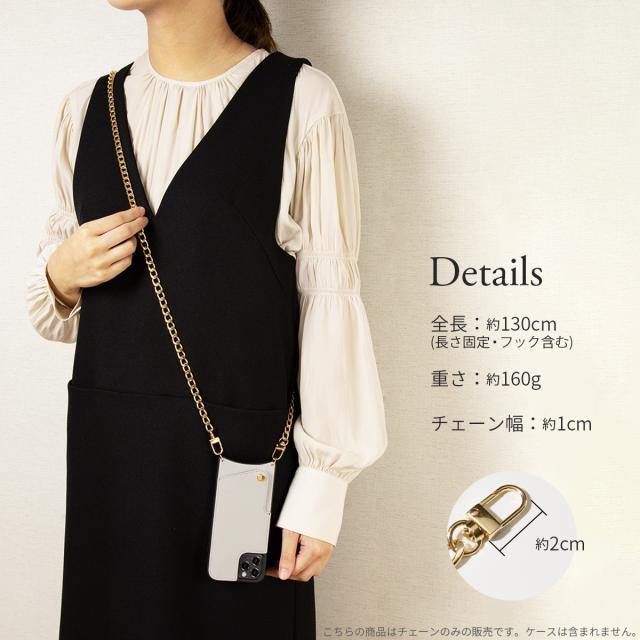 メタルチェーン クロスボディ