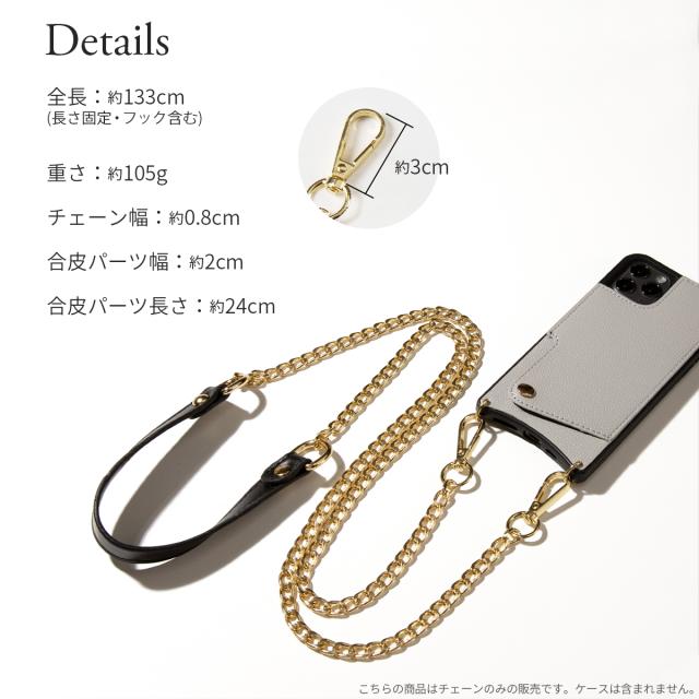 レザーメタルチェーン クロスボディ