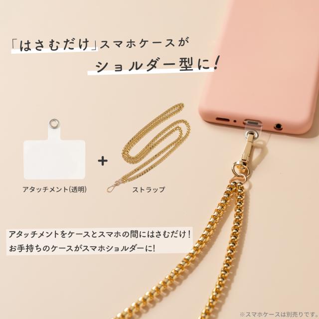 スマホショルダー チェーン