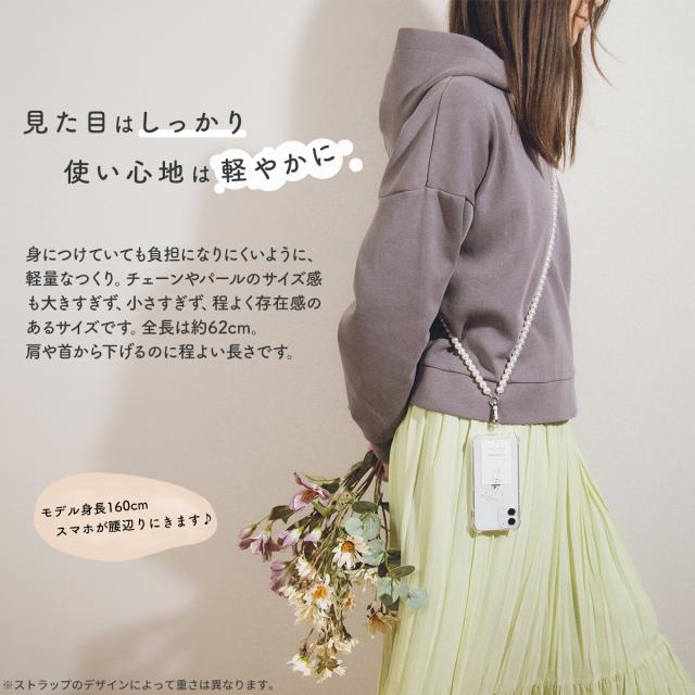 スマホショルダー チェーン