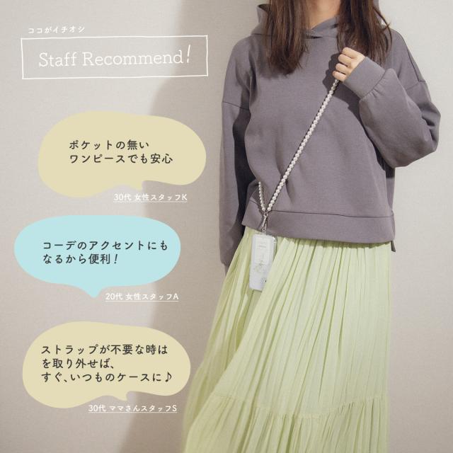 スマホショルダー チェーン