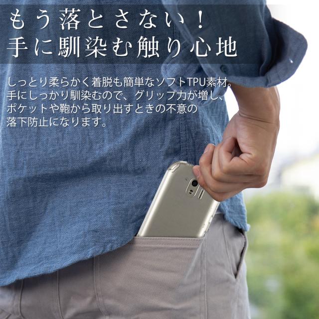 らくらくスマートフォン4 me F-04J F-03K TPU クリアケース