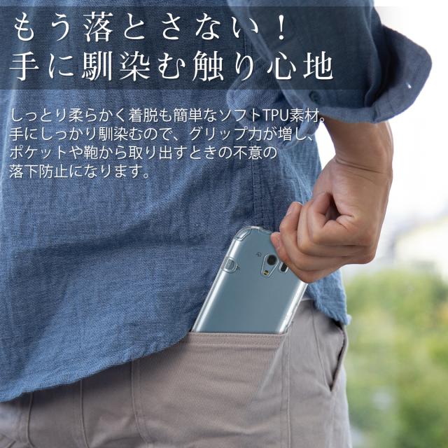 らくらくスマートフォン3 F-06F TPU クリアケース