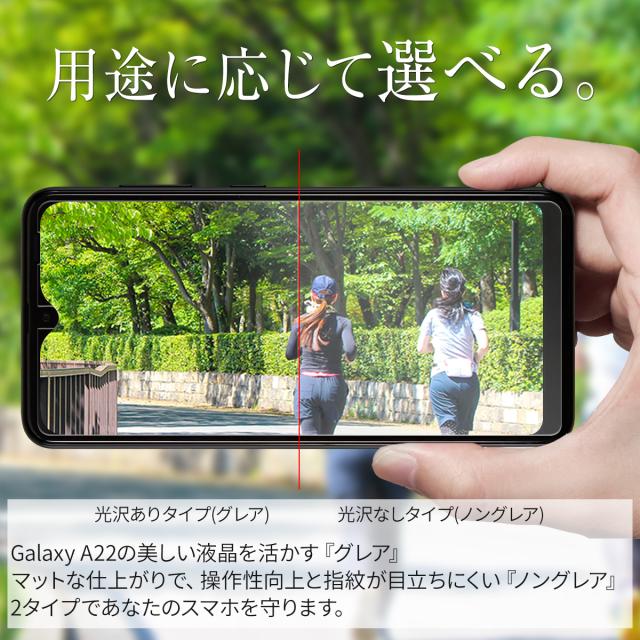 Galaxy A22 5G SC-56B 液晶保護フィルム