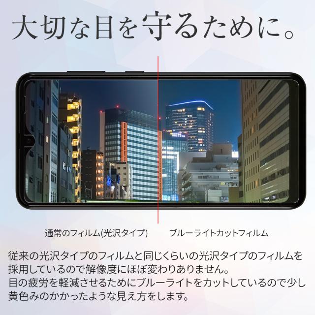 Galaxy A22 5G SC-56B 液晶保護フィルム