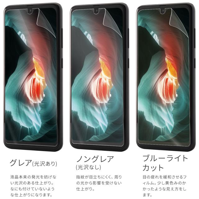 Galaxy A22 5G SC-56B 液晶保護フィルム