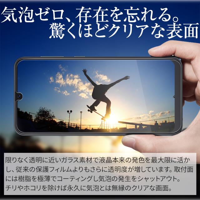 Galaxy A30 SCV43 強化ガラス保護フィルム 9H