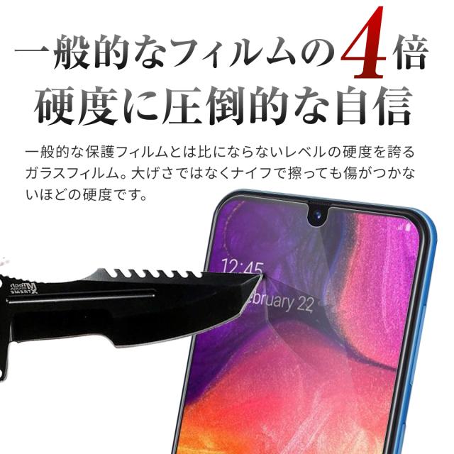Galaxy A30 SCV43 強化ガラス保護フィルム 9H