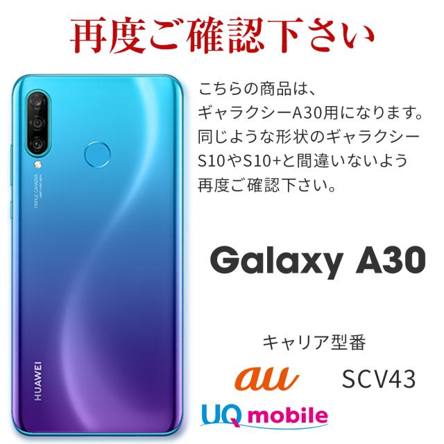 Galaxy A30 SCV43 強化ガラス保護フィルム 9H