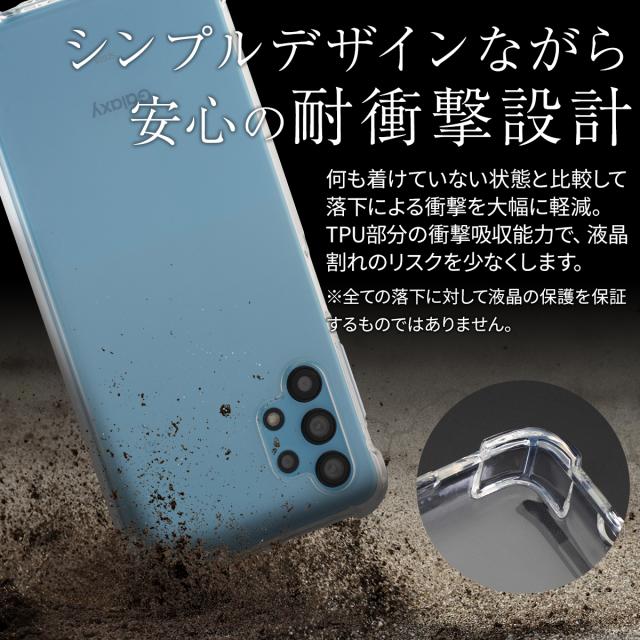 Galaxy A32 SCG08 耐衝撃TPUクリアケース