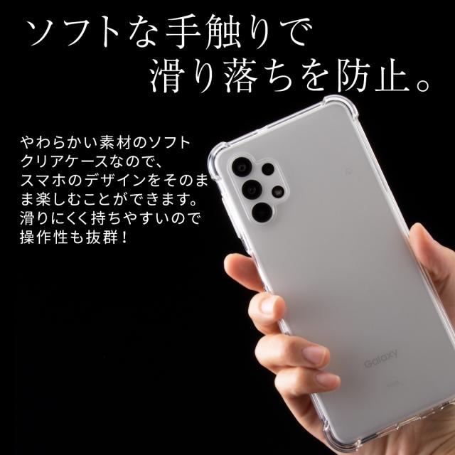 Galaxy A32 SCG08 耐衝撃TPUクリアケース