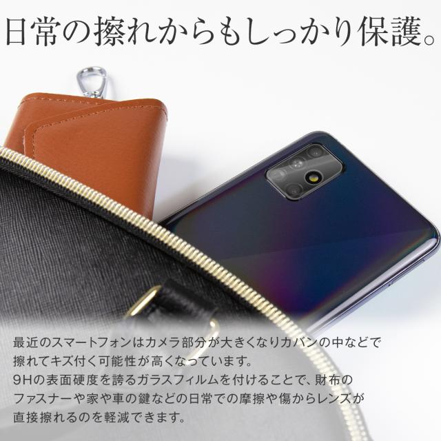 Galaxy A51 5G SC-54A SCG07 レンズ保護強化ガラスフィルム