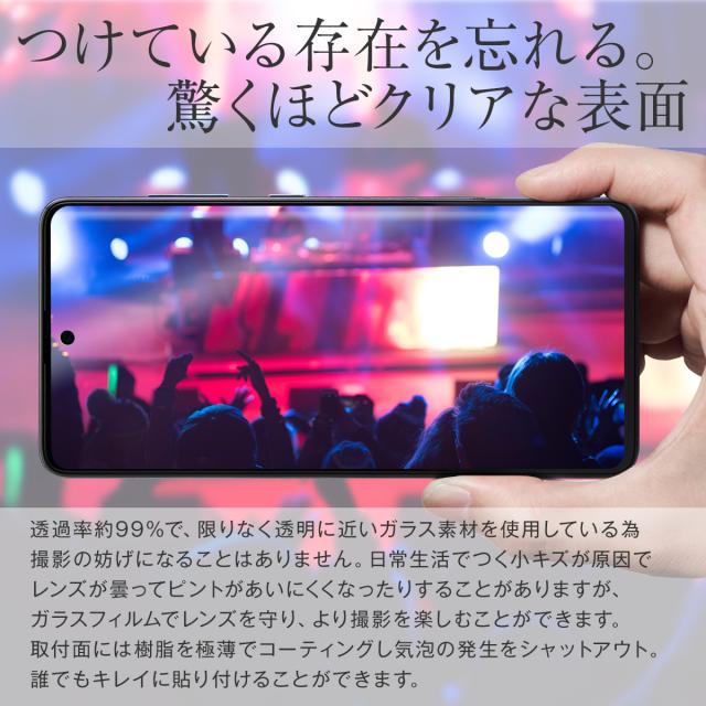 Galaxy A51 5G SC-54A SCG07 レンズ保護強化ガラスフィルム