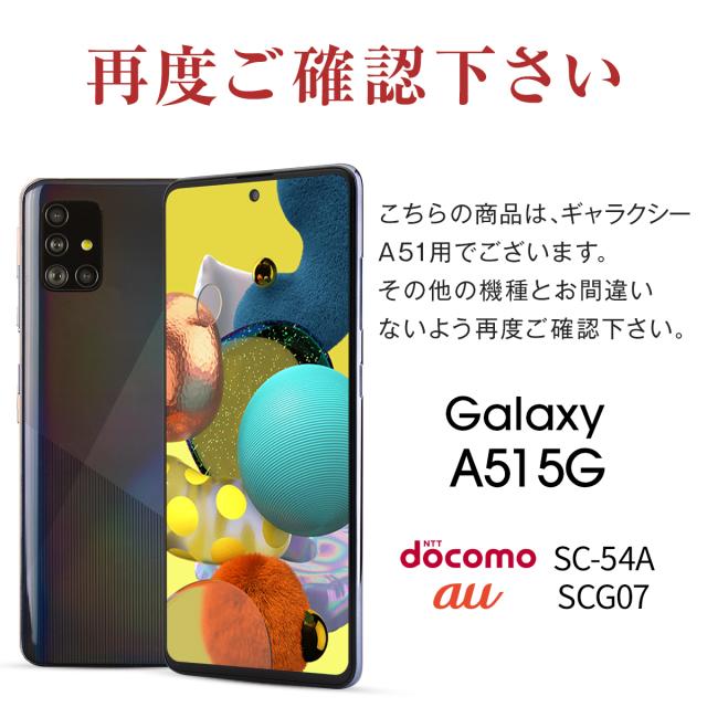 Galaxy A51 5G SC-54A SCG07 レンズ保護強化ガラスフィルム