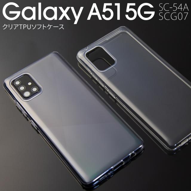 Galaxy A51 5G SC-54A SCG07 TPU クリアケース