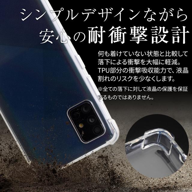 Galaxy A51 5G SC-54A SCG07 耐衝撃TPUクリアケース
