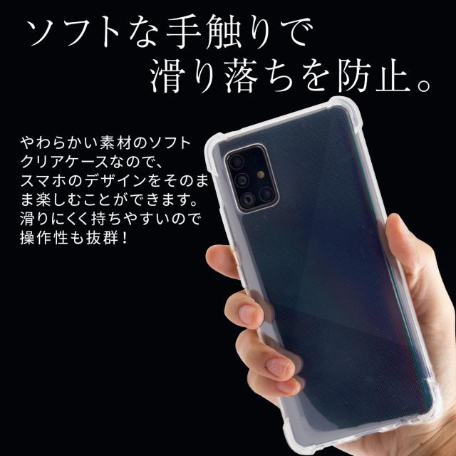Galaxy A51 5G SC-54A SCG07 耐衝撃TPUクリアケース