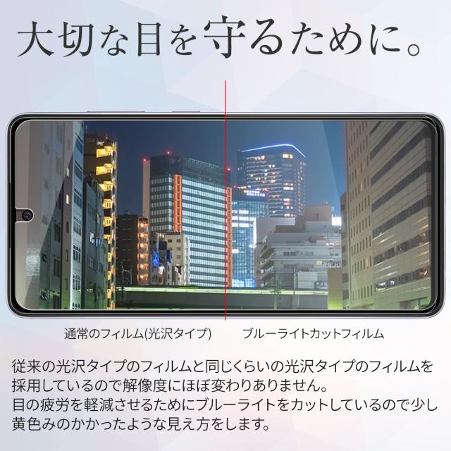 Galaxy A52 SC-53B 液晶保護フィルム