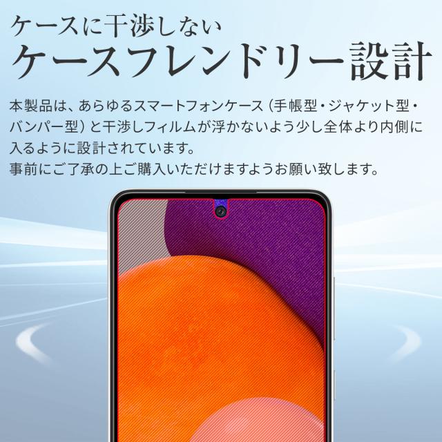 Galaxy A52 SC-53B 液晶保護フィルム