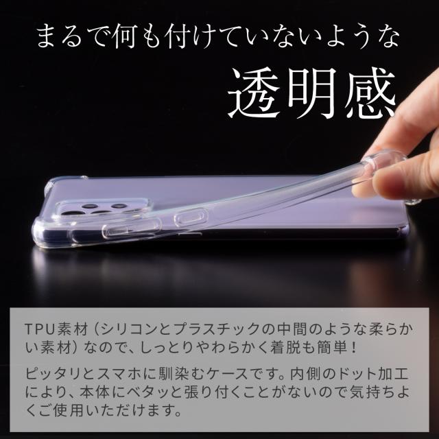 Galaxy A52 SC-53B 耐衝撃TPUクリアケース