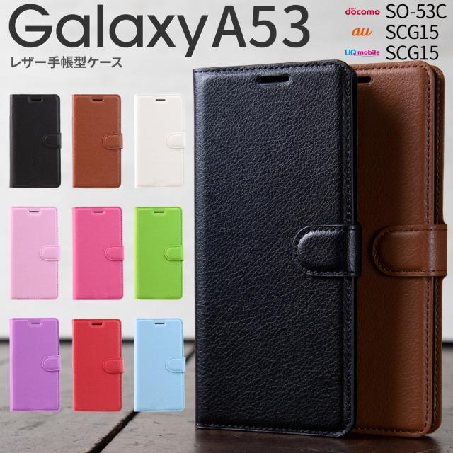 Galaxy A53 5G SC-53C SCG15 レザー手帳型ケース