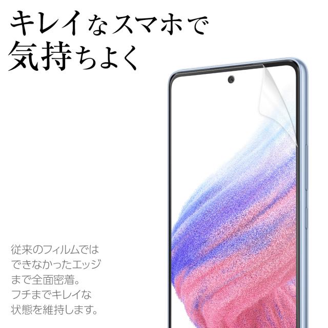 Galaxy A53 SC-53C SCG15 全面吸着 TPU液晶保護フィルム