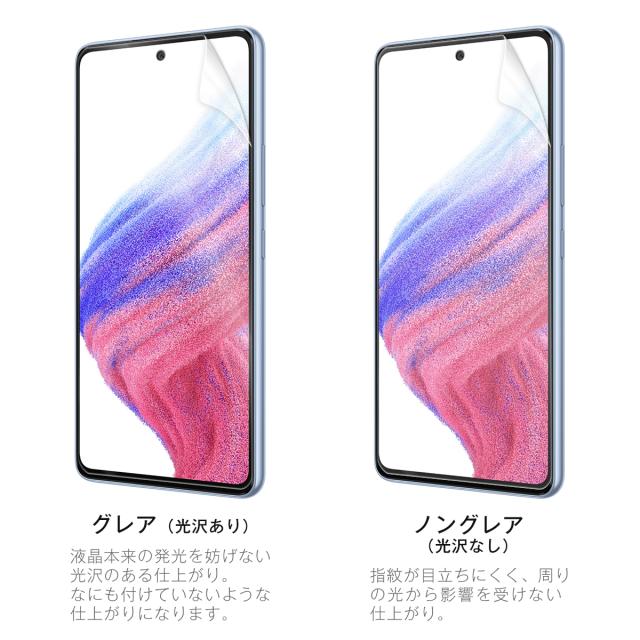 Galaxy A53 SC-53C SCG15 全面吸着 TPU液晶保護フィルム