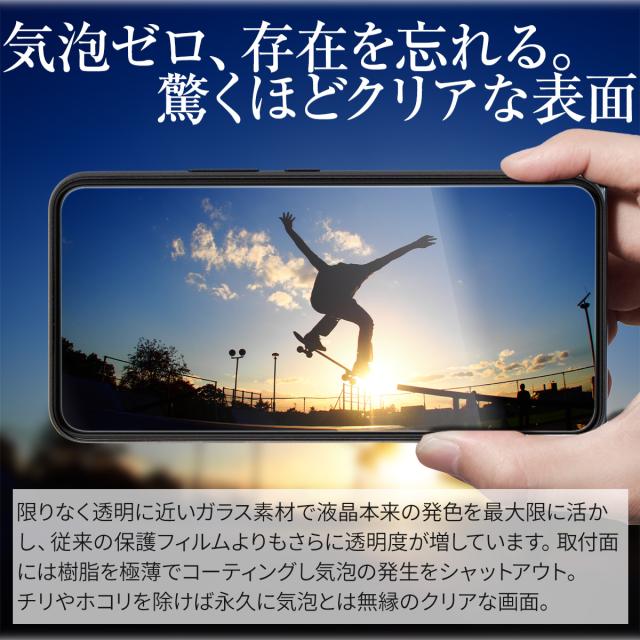 Galaxy A54 SC-53D SCG21 全面吸着カラー強化ガラス保護フィルム 9H