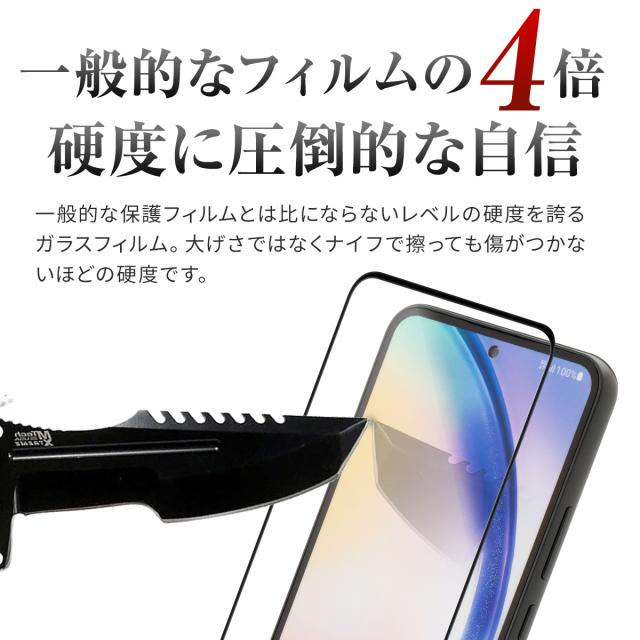 Galaxy A54 SC-53D SCG21 全面吸着カラー強化ガラス保護フィルム 9H