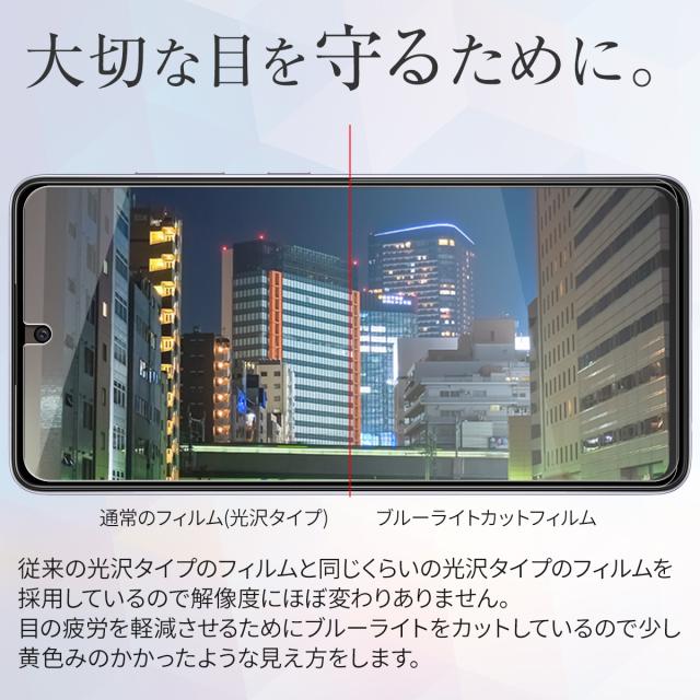 Galaxy A54 SC-53D SCG21 液晶保護フィルム