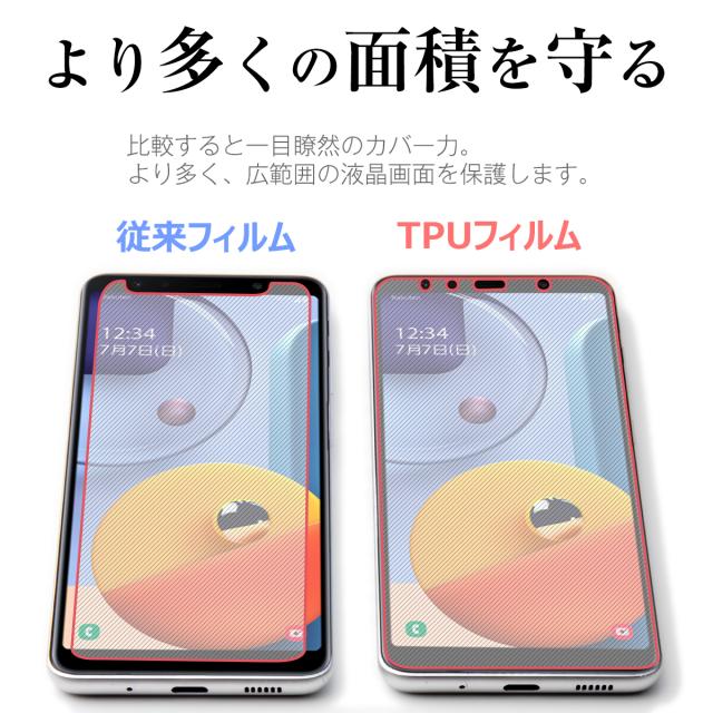 Galaxy A7 全面吸着 TPU液晶保護フィルム