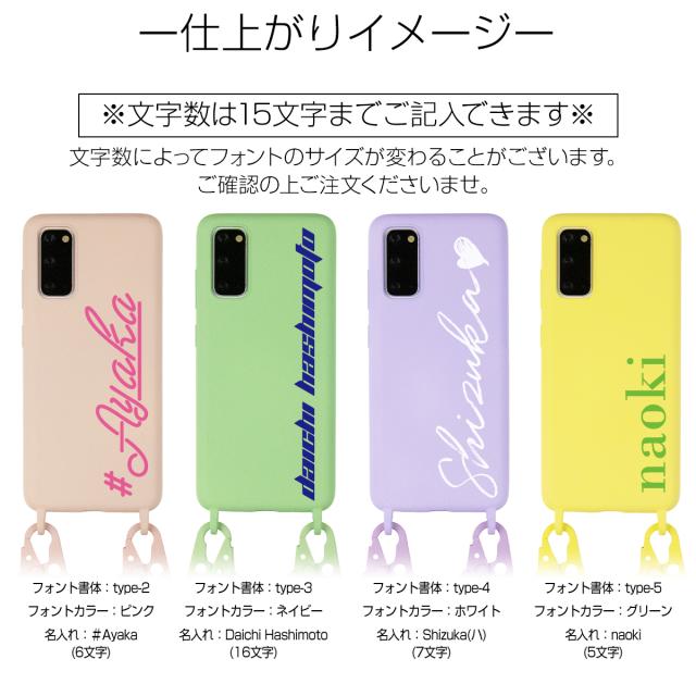 Galaxy S10 SC-03L SCV41 Galaxy S20 5G SC-51A SCG01 名入れ対応 ショルダー型ストラップケース