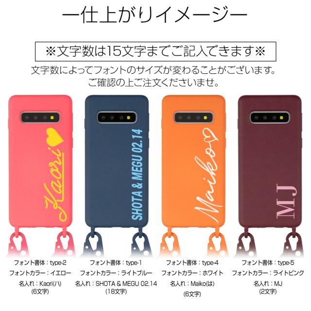 Galaxy S10 SC-03L SCV41 Galaxy S20 5G SC-51A SCG01 名入れ対応 ショルダー型ストラップケース
