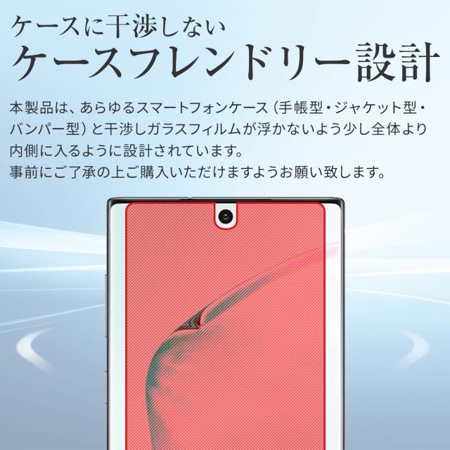 Galaxy Note10+ SC-01M SCV45 液晶保護フィルム