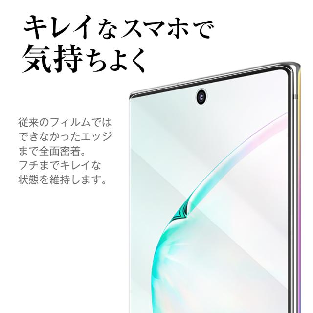 Galaxy Note10+ SC-01M SCV45 全面吸着 TPU液晶保護フィルム