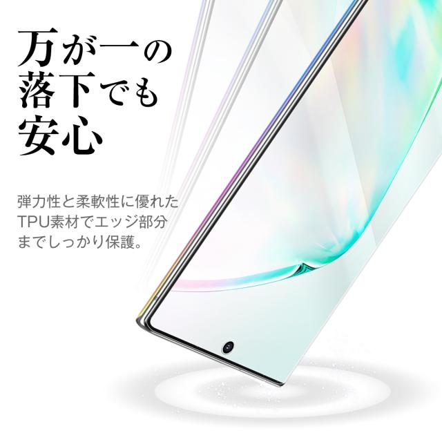 Galaxy Note10+ SC-01M SCV45 全面吸着 TPU液晶保護フィルム