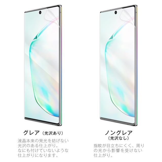 Galaxy Note10+ SC-01M SCV45 全面吸着 TPU液晶保護フィルム