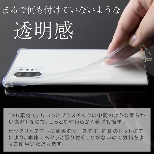 Galaxy Note10+ SC-01M SCV45 耐衝撃TPUクリアケース
