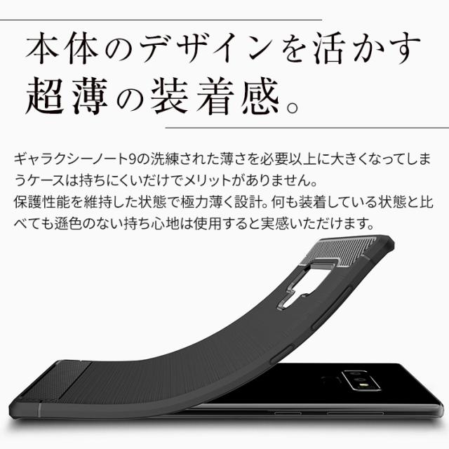 Galaxy Note9 SC-01L SCV40 カーボン調TPUケース
