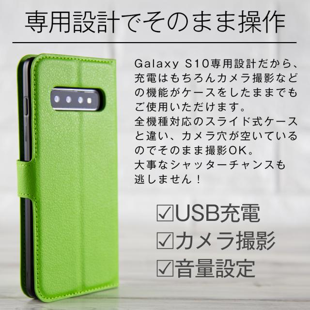 Galaxy S10 レザー手帳型ケース