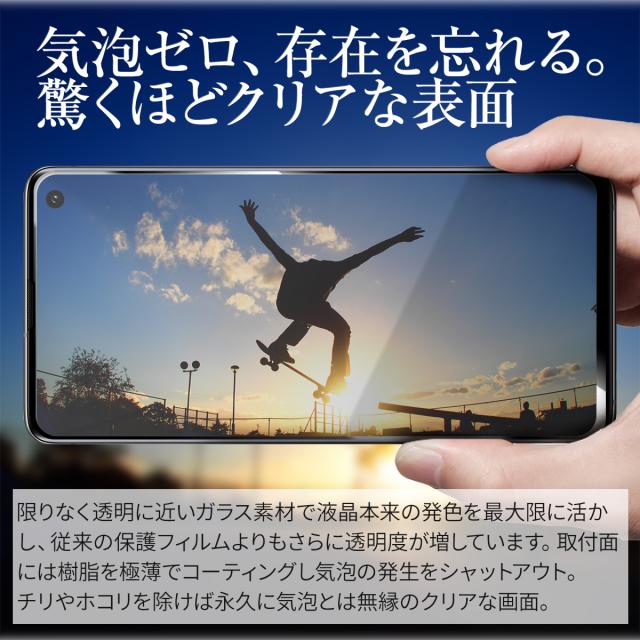 Galaxy S10 SC-03L SCV41 全面吸着カラー強化ガラス保護フィルム 9H