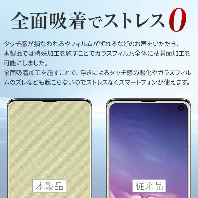 Galaxy S10 SC-03L SCV41 全面吸着カラー強化ガラス保護フィルム 9H