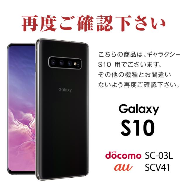Galaxy S10 SC-03L SCV41 全面吸着カラー強化ガラス保護フィルム 9H